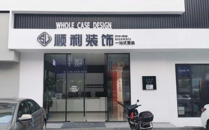 牡丹江阳明装修公司