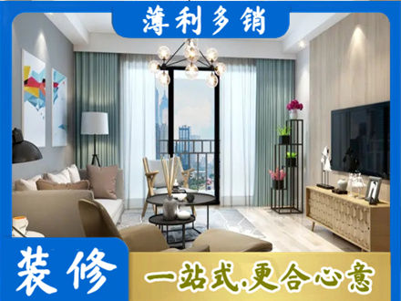 牡丹江阳明本地房屋装修电话号码