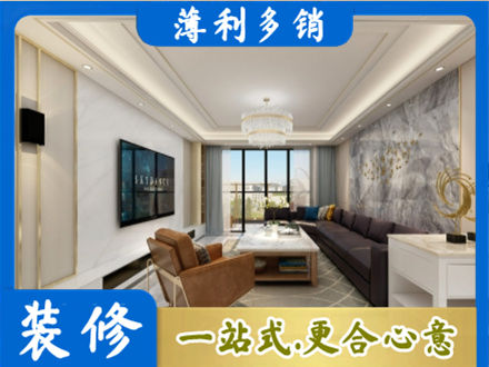 牡丹江阳明装修新房