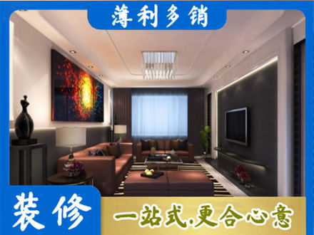 牡丹江阳明客厅吊顶装修
