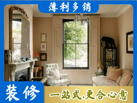 牡丹江阳明客厅整装