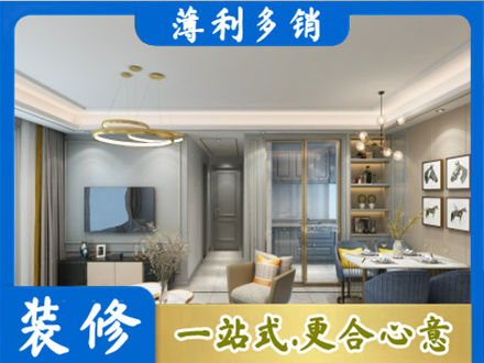 牡丹江阳明小户型装修