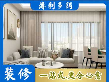 牡丹江阳明装修价格