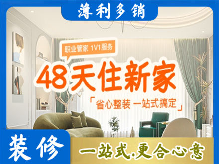 牡丹江阳明新房整装