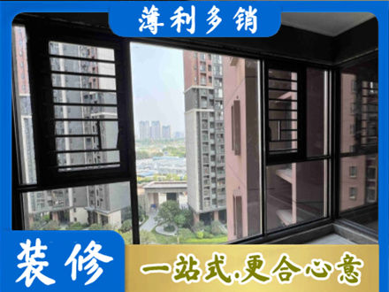 牡丹江阳明装修封窗
