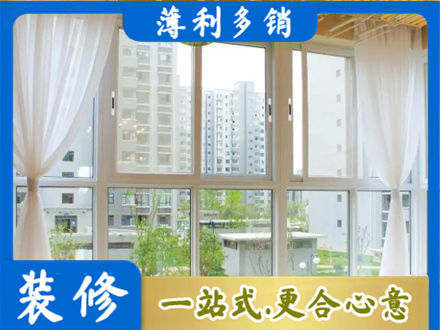 牡丹江阳明阳台封窗装修